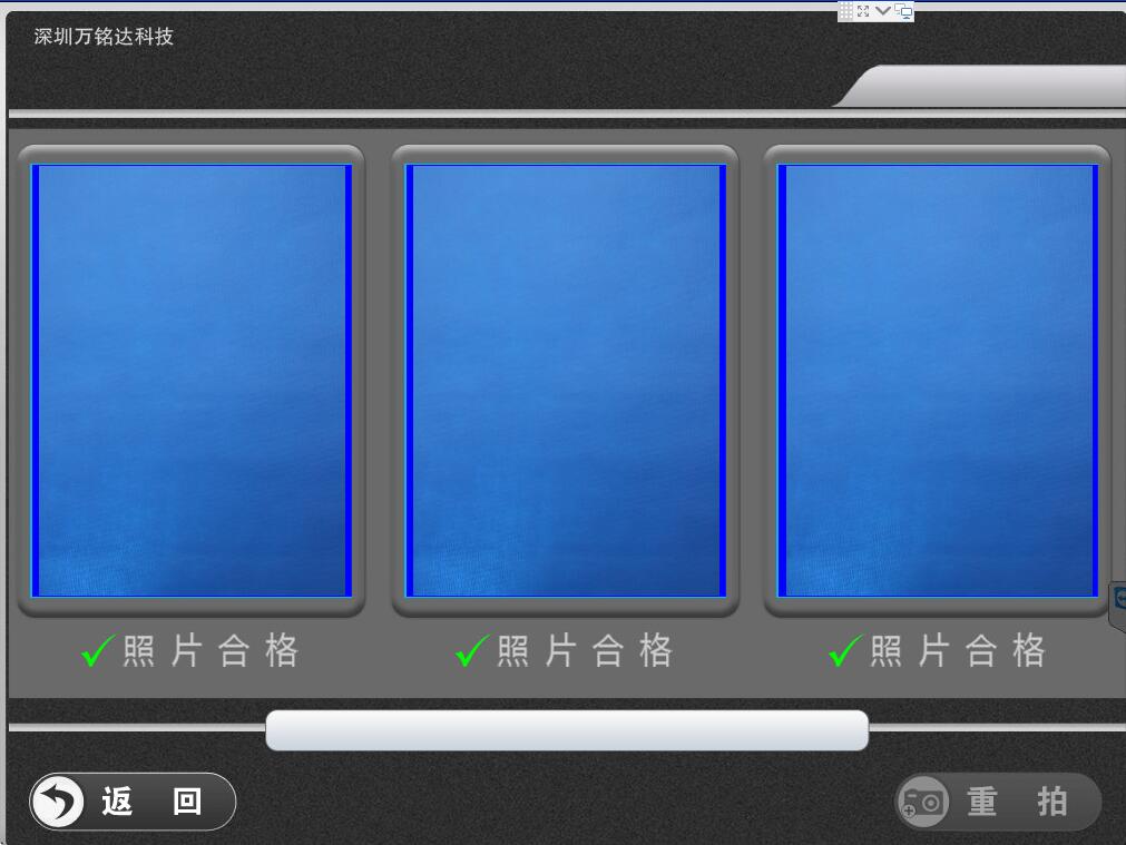 科美自助拍照机界面操作流程步骤8