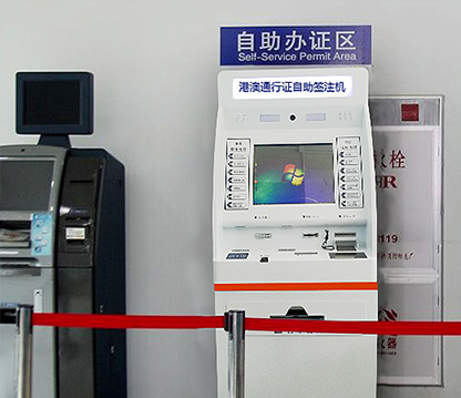 港澳通行证自助签注机