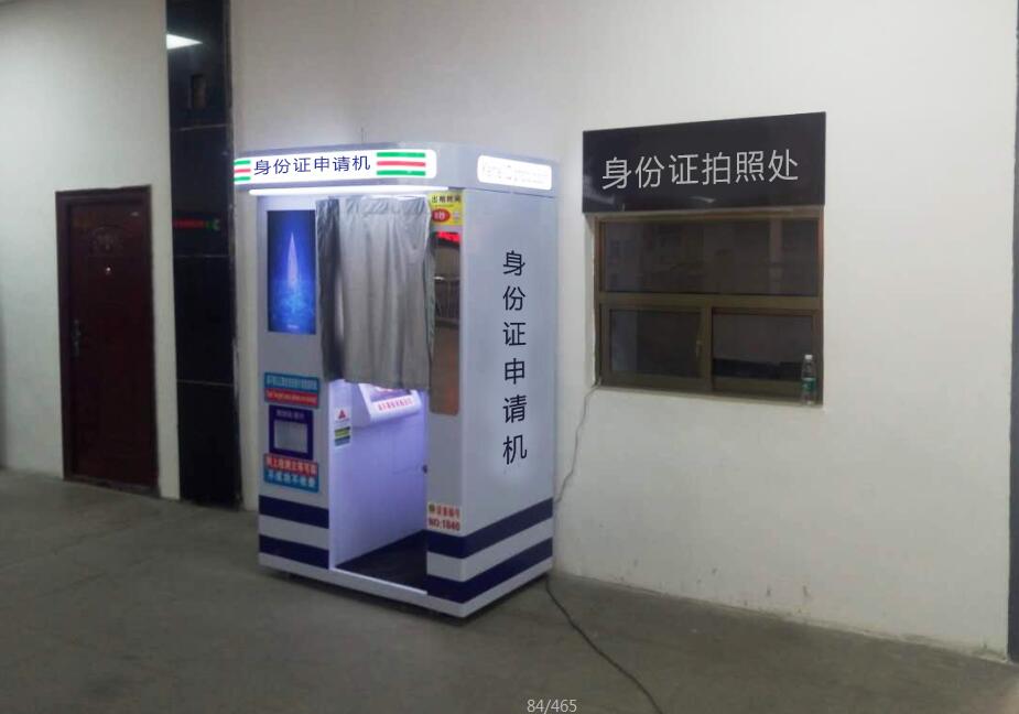 身份证申请机图片